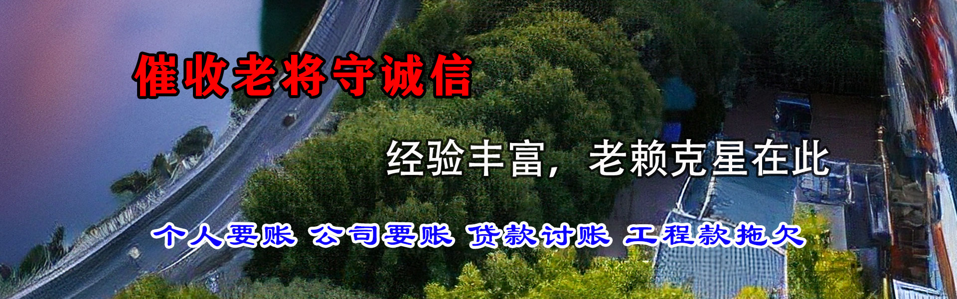 湖里收债公司